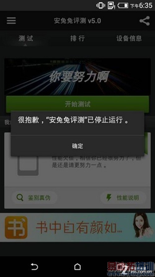 �׿��ͨ������˺� HTC 820���⣺����MX4/iphone6�Աȸ�