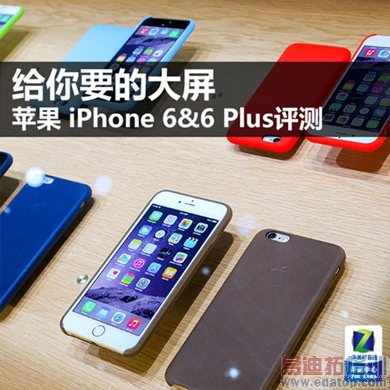 ȫ����õ��ֻ� û��֮һ��ƻ��iPhone6&6 Plus����