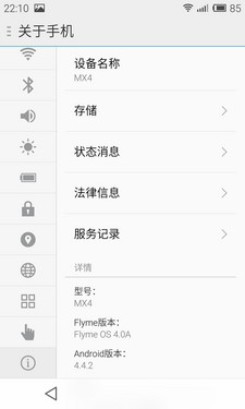 ����MX4�˺�4G/Flyme4.0�ռ�������+ͼ�͡�ȫ��λ��⣡