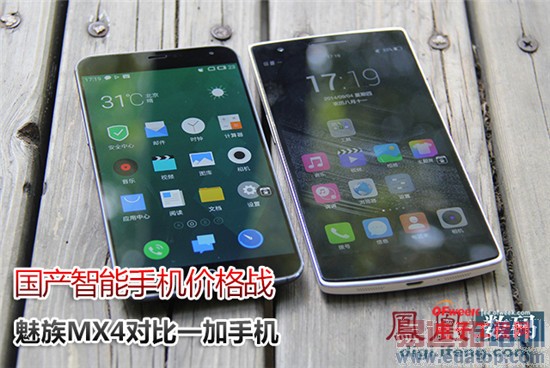 ����MX4/һ���ֻ��Ա����⣺�Լ۱���ɱС��4/iPhone6