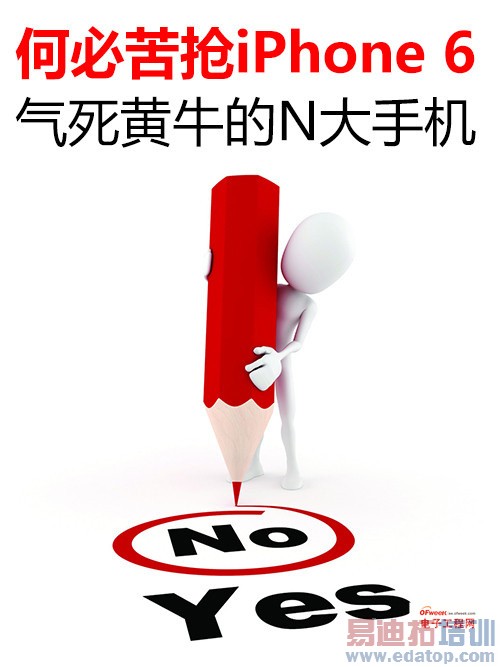 MX4/��ҫ6�����й����ֻ� �αؿ���iPhone 6������ţû����