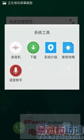 ����MX4��MX3�ռ��Աȣ�Flyme 4.0����զ������ͼ�飩