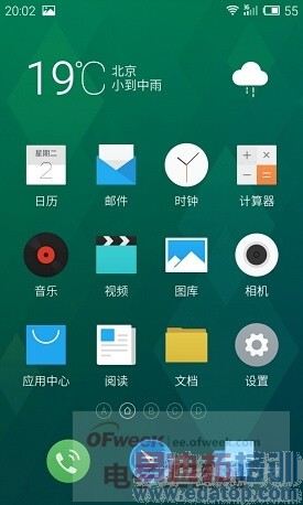 ����MX4��MX3�ռ��Աȣ�Flyme 4.0����զ������ͼ�飩