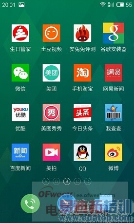 ����MX4��MX3�ռ��Աȣ�Flyme 4.0����զ������ͼ�飩