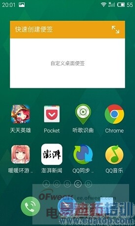 ����MX4��MX3�ռ��Աȣ�Flyme 4.0����զ������ͼ�飩