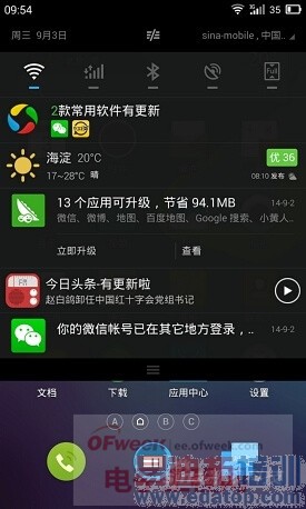 ����MX4��MX3�ռ��Աȣ�Flyme 4.0����զ������ͼ�飩