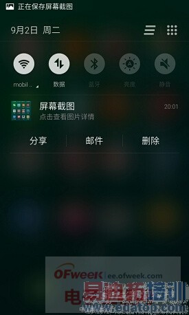 ����MX4��MX3�ռ��Աȣ�Flyme 4.0����զ������ͼ�飩