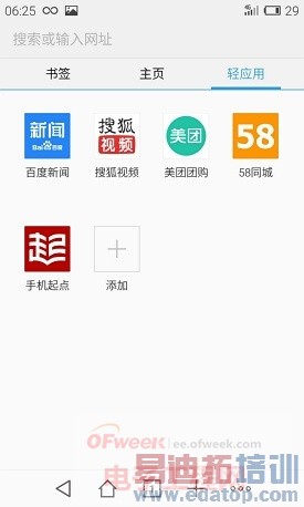 ����MX4��MX3�ռ��Աȣ�Flyme 4.0����զ������ͼ�飩