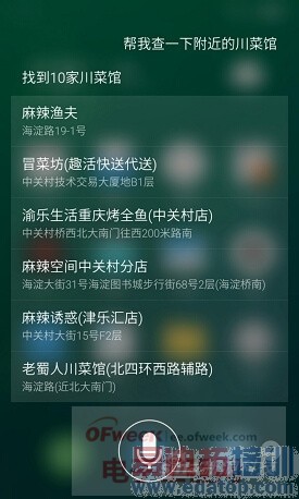 ����MX4��MX3�ռ��Աȣ�Flyme 4.0����զ������ͼ�飩