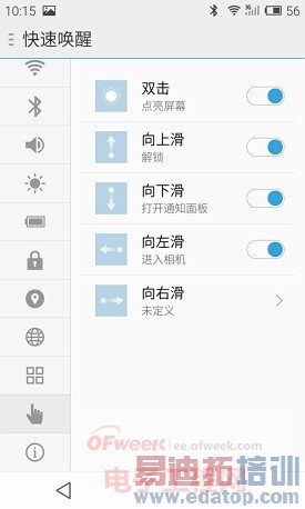 ����MX4��MX3�ռ��Աȣ�Flyme 4.0����զ������ͼ�飩