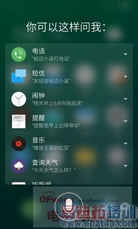 ����MX4��MX3�ռ��Աȣ�Flyme 4.0����զ������ͼ�飩