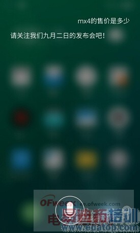 ����MX4��MX3�ռ��Աȣ�Flyme 4.0����զ������ͼ�飩