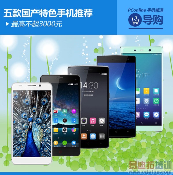 �����ɫ���������̵㣺����MX4/С��4/��ΪMate7��δ�ϰ�