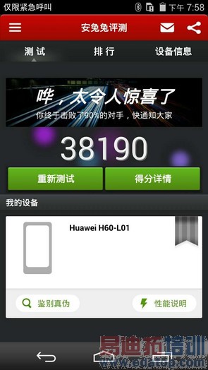 �����ɫ���������̵㣺����MX4/С��4/��ΪMate7��δ�ϰ�