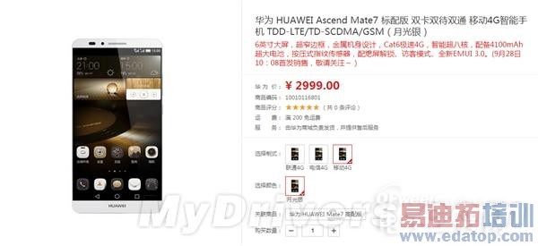 MX4����MX4 Pro�����������ǿ��������4/Mate7�����ֵܺ�Ű�Ұ���