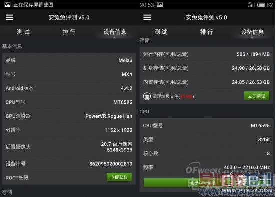 ��ͼ�ġ�������ɫ����MX4�������� ����MX4�������ý���