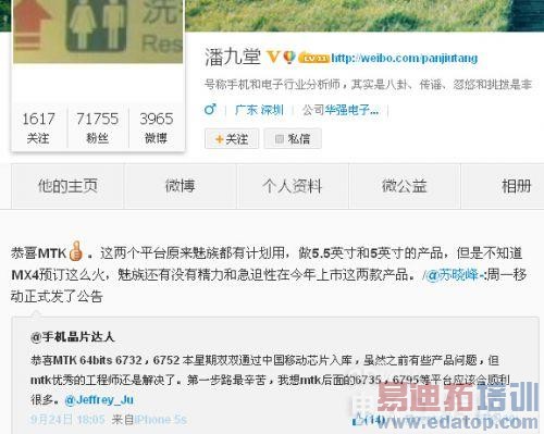 ����MX4�������������ֻ��ع� �������������ƴ�����