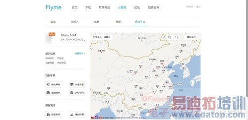 ��������С��4/����mx4�����ĸ��ã���Flyme/MIUI 6˭��ǿ��