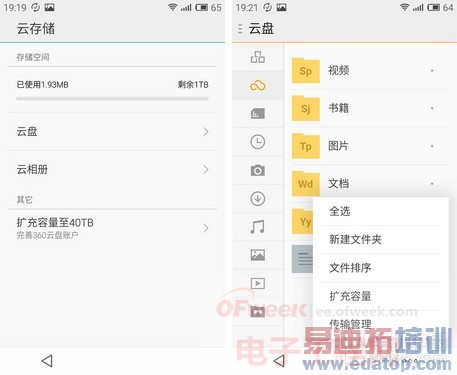 ��������С��4/����mx4�����ĸ��ã���Flyme/MIUI 6˭��ǿ��