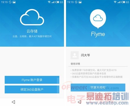 ��������С��4/����mx4�����ĸ��ã���Flyme/MIUI 6˭��ǿ��
