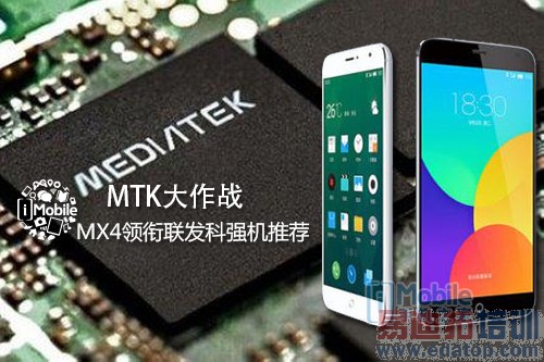 ��о��о ����MX4���������ƺ���ǿ������ս���Ա����⣩