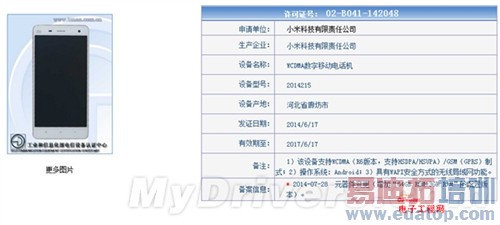 ����С���ٿģ�����MX4 Pro/�����С��4/������������