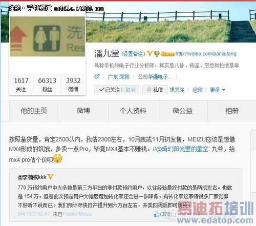 ����һ��������MX4�������һ������MX4 Pro��ô����