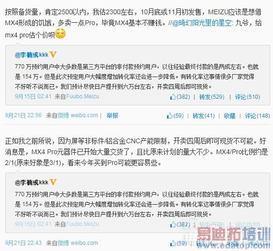 ����MX4 Pro������ MX4��ɫ��ңң����