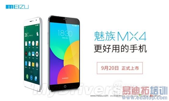 ����MX4 Pro������ MX4��ɫ��ңң����