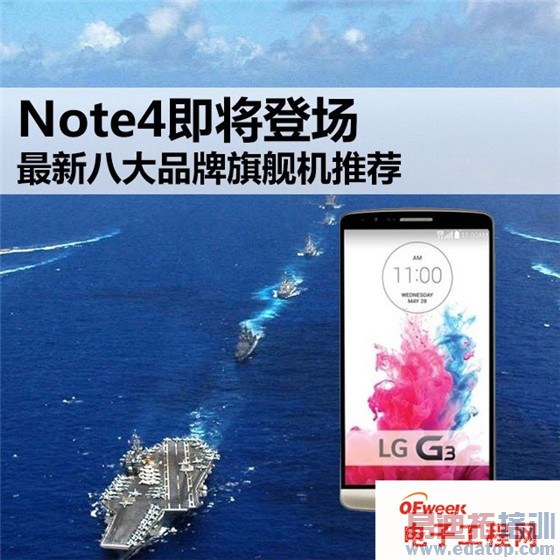 ����������MX4 Pro ��ΪMate7/Note4���°˴�Ʒ���콢�ֻ��̵�