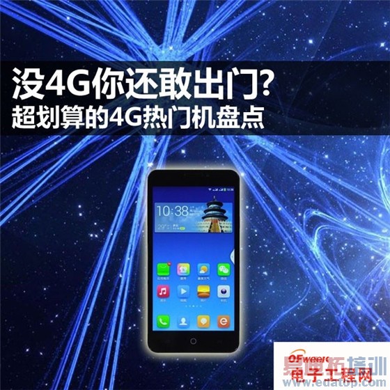 ����MX4/����Note4G/���ɴ���F2 ��ֵ����4G�ֻ��̵㣨ͼ��ȫ�ͣ�