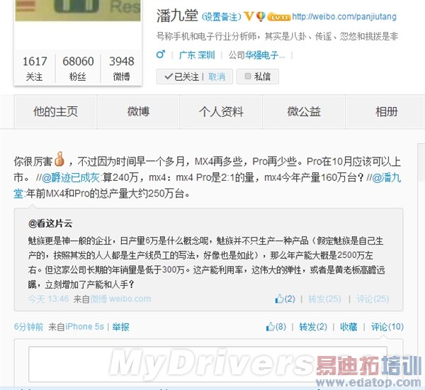 ����MX4/MX4 Pro�������ع� ����С��/��Ϊ