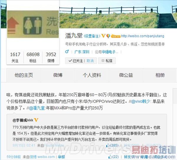 ����MX4/MX4 Pro�������ع� ����С��/��Ϊ