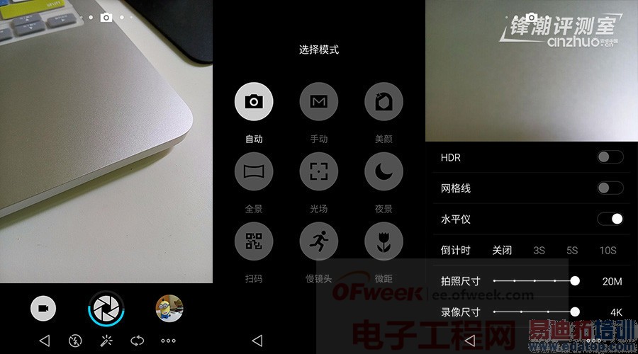 黄章:口水战不如小米 魅族MX4/小米4真机评测见高低!