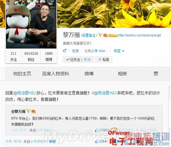 ���ֳ����콢��С�״�����ƴ����MX4��׷��