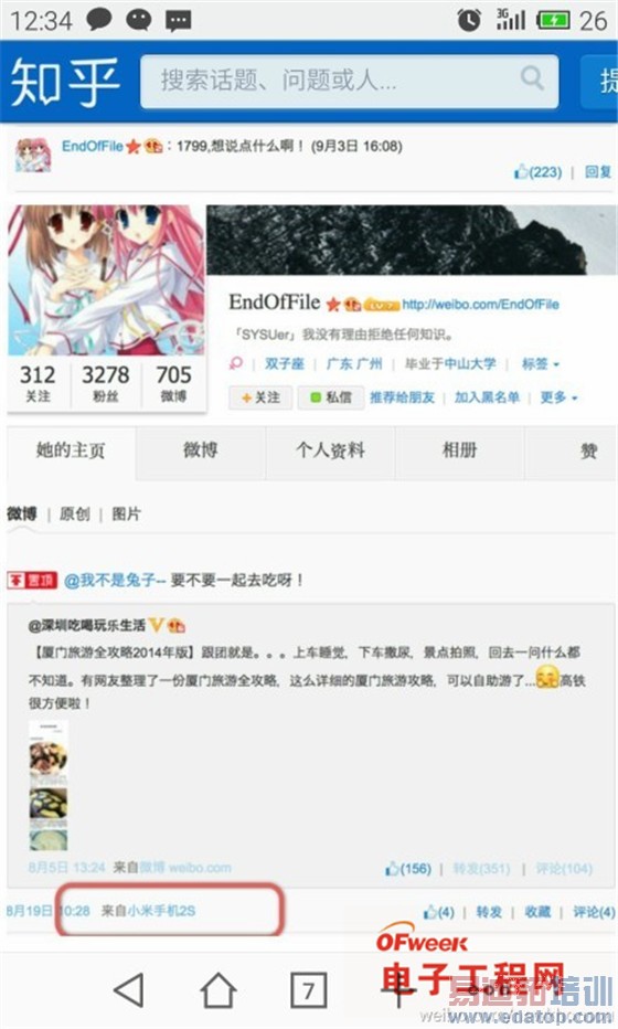 【又出真旗舰】小米锤子死拼魅族MX4:追溯