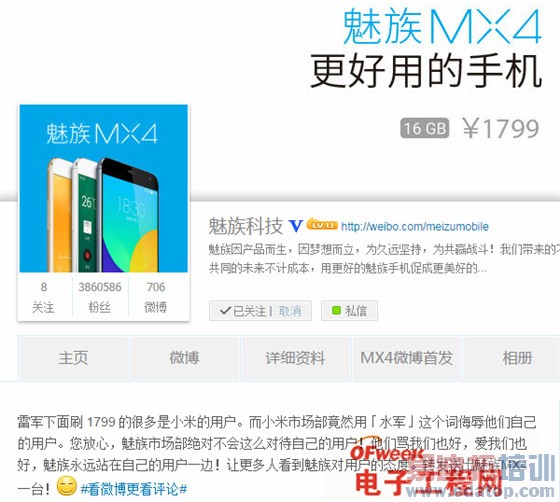 ���ֳ����콢��С�״�����ƴ����MX4��׷��