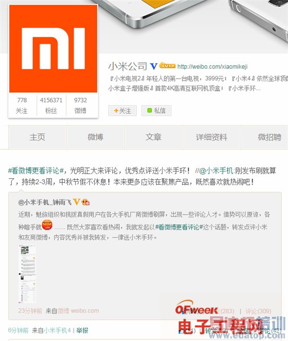 ���ֳ����콢��С�״�����ƴ����MX4��׷��