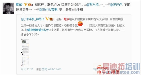 ���ֳ����콢��С�״�����ƴ����MX4��׷��