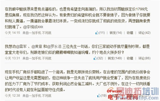 ���ֳ����콢��С�״�����ƴ����MX4��׷��