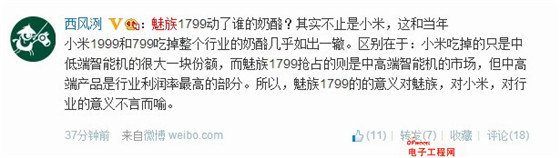 ���ֳ����콢��С�״�����ƴ����MX4��׷��