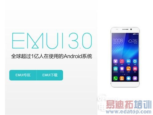 ��Ϊ��ҫ6��EMUI 3.0��Ϯ ����MX4/��4���У�