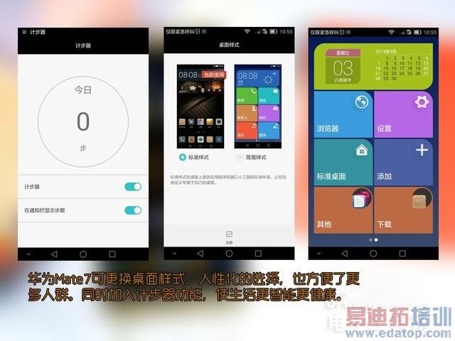 ��Ϊ��ҫ6��EMUI 3.0��Ϯ ����MX4/��4���У�