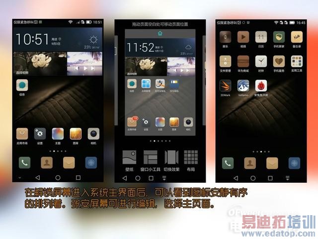 ��Ϊ��ҫ6��EMUI 3.0��Ϯ ����MX4/��4���У�