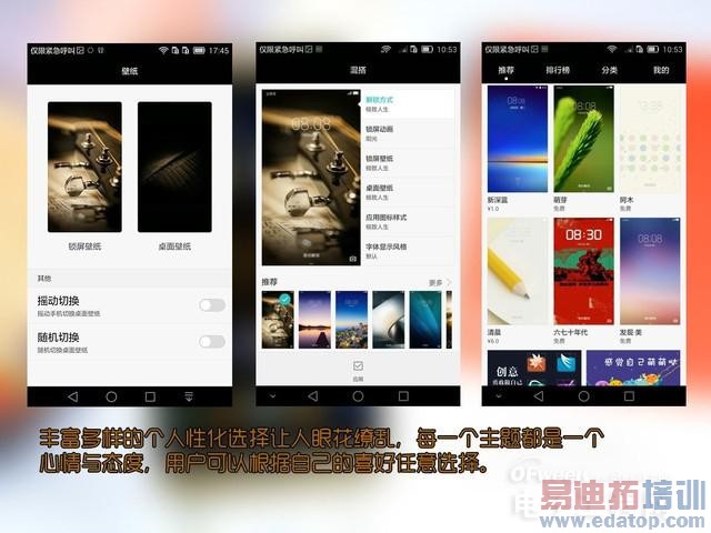 ��Ϊ��ҫ6��EMUI 3.0��Ϯ ����MX4/��4���У�