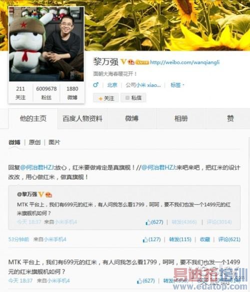 ������������MX4���տ���սС�� ����Note4��iPhone6