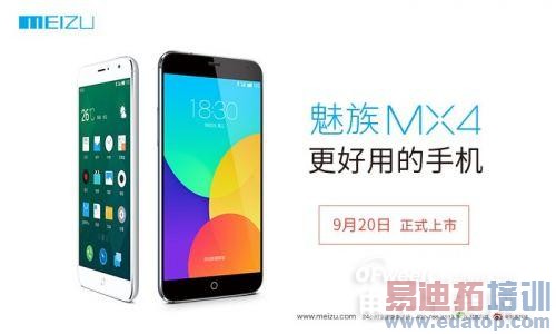 魅族MX4今日开卖还有白色版 米4就等着颤抖吧!