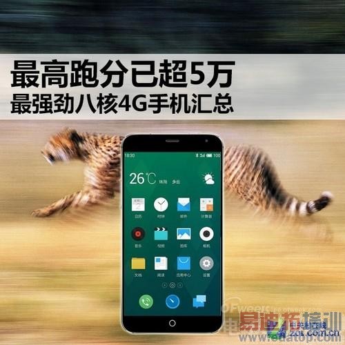 魅族MX4今日开卖还有白色版 米4就等着颤抖吧!