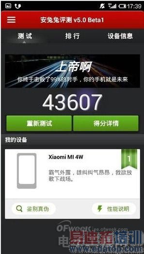 魅族MX4今日开卖还有白色版 米4就等着颤抖吧!