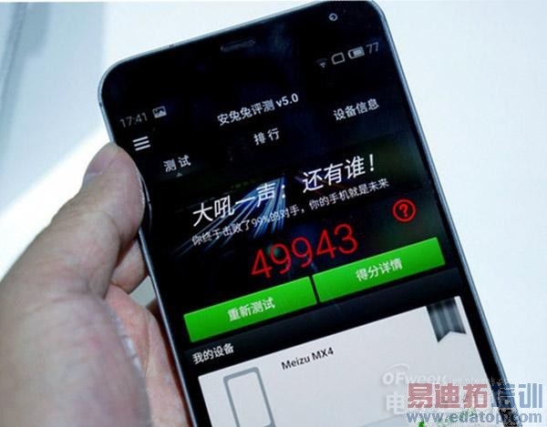 魅族MX4今日开卖还有白色版 米4就等着颤抖吧!